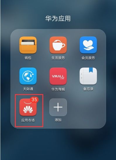 华为换了手机怎么恢复 华为换了手机怎么恢复
