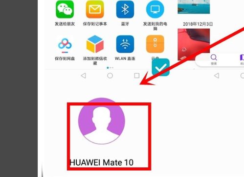 华为手机文件怎么互传 华为手机文件怎么互传