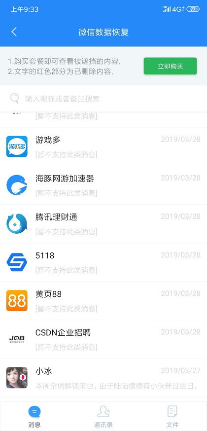 华为手机怎么数据分享 华为手机怎么数据分享