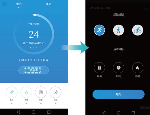 华为手机怎么查看卡路里 华为手机怎么查看卡路里
