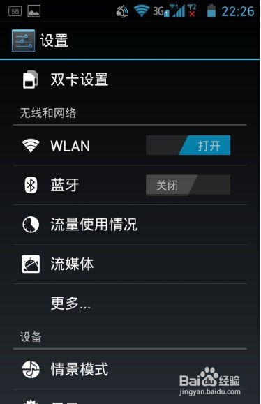 华为手机怎么清空程序 华为手机怎么清空程序