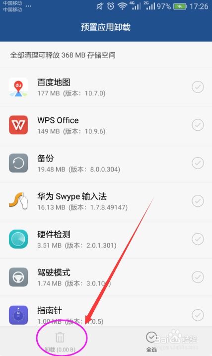 华为手机怎么删固件 华为手机怎么删固件