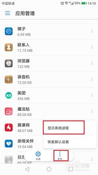 华为手机怎么取消内测 华为手机怎么取消内测