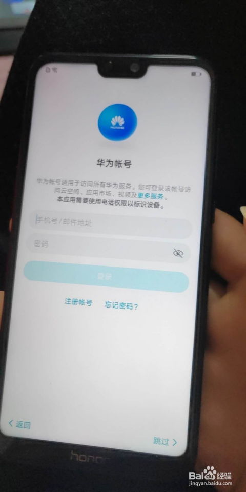 华为账户怎么锁定手机 华为账户怎么锁定手机