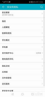 华为手机怎么激活软件 华为手机怎么激活软件