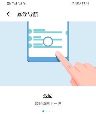 华为手机圈圈怎么去掉 华为手机圈圈怎么去掉