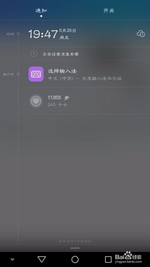 华为手机怎么转换日文 华为手机怎么转换日文