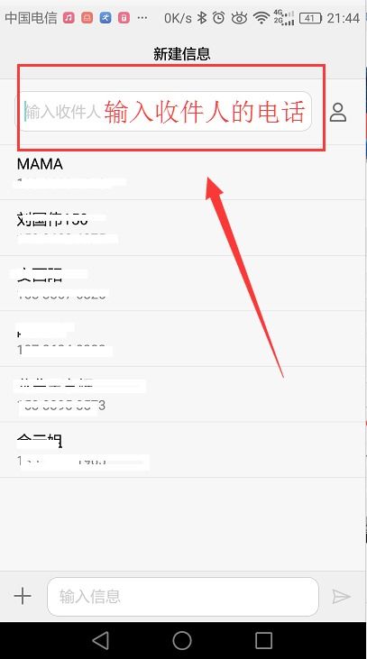 华为手机怎么发出短信 华为手机怎么发出短信