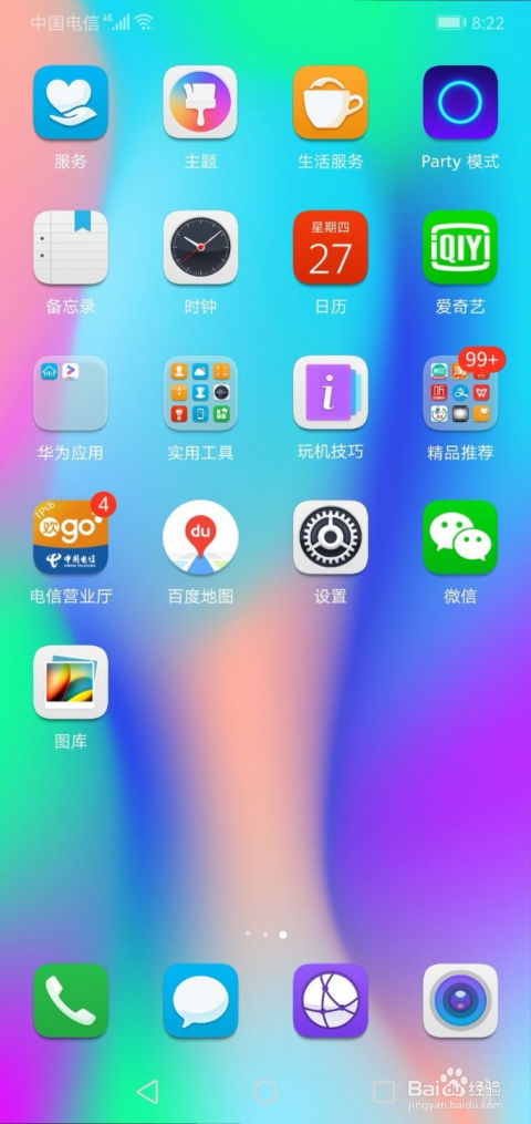 华为手机怎么关手机外音 华为手机怎么关手机外音