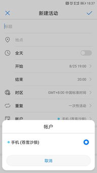 华为笔记怎么同步手机 华为笔记怎么同步手机