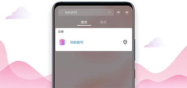 华为手机怎么开链接 华为手机怎么开链接