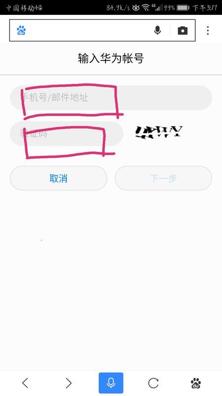 怎么刷掉华为手机账号 怎么刷掉华为手机账号