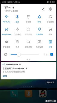 华为手机怎么分享cad 华为手机怎么分享cad