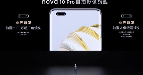 华为手机前置怎么设置 华为手机前置怎么设置