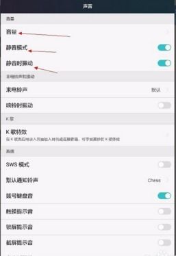 华为手机音频怎么调换 华为手机音频怎么调换