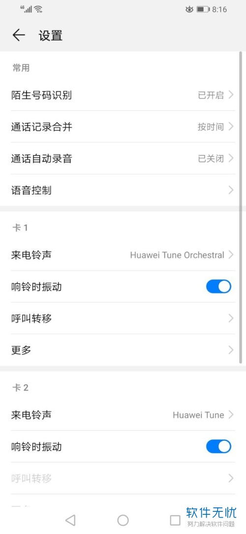 华为手机怎么合并录像 华为手机怎么合并录像