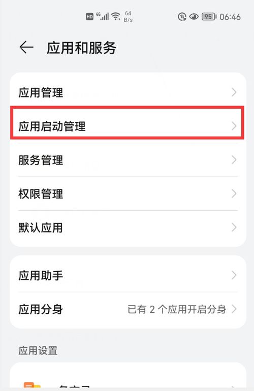 华为手机怎么充电播报 华为手机怎么充电播报