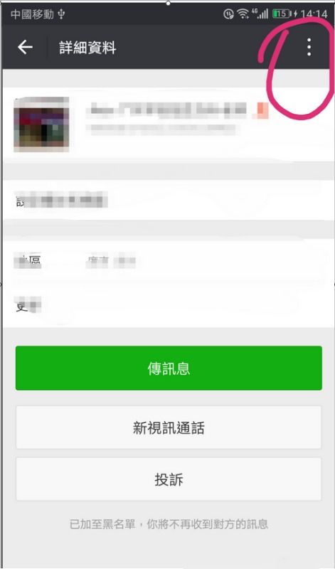 华为手机怎么解bi 华为手机怎么解bi