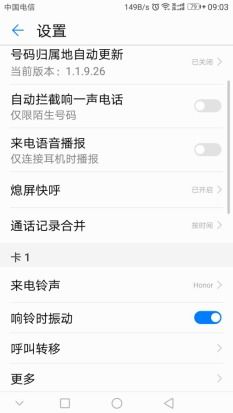 华为手机怎么设置转移 华为手机怎么设置转移