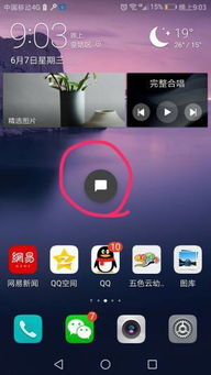 华为手机怎么消除图标 华为手机怎么消除图标