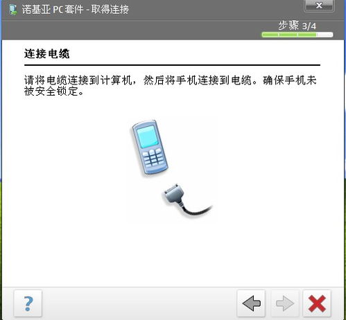 华为手机Xp怎么安装 华为手机Xp怎么安装