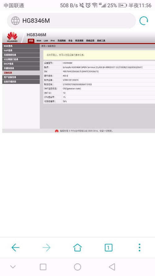 华为手机hg怎么关闭 华为手机hg怎么关闭