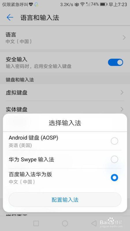 华为手机减号怎么输入 华为手机减号怎么输入