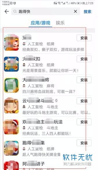 华为手机怎么装游戏 华为手机怎么装游戏