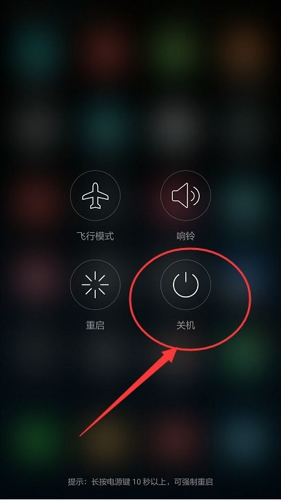 华为手机怎么语音关机 华为手机怎么语音关机
