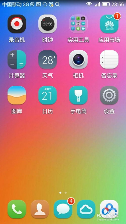 华为手机怎么返回界面 华为手机怎么返回界面