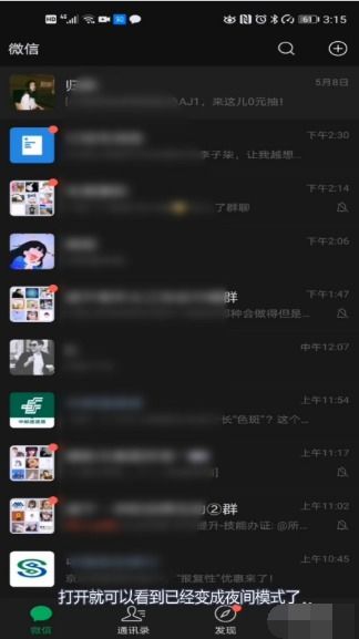 华为手机怎么更新web 华为手机怎么更新web