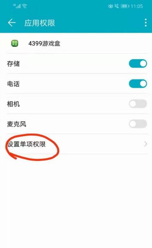 华为手机怎么封应用 华为手机怎么封应用