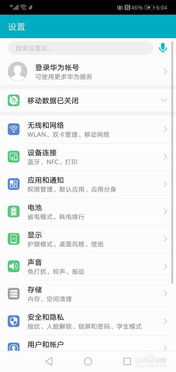 华为手机LTE怎么取消 华为手机LTE怎么取消