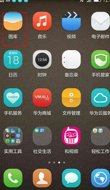 手机相册怎么私藏华为 手机相册怎么私藏华为