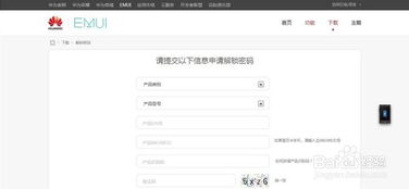 华为手机怎么请求网站 华为手机怎么请求网站