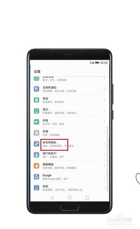 怎么找华为手机货源