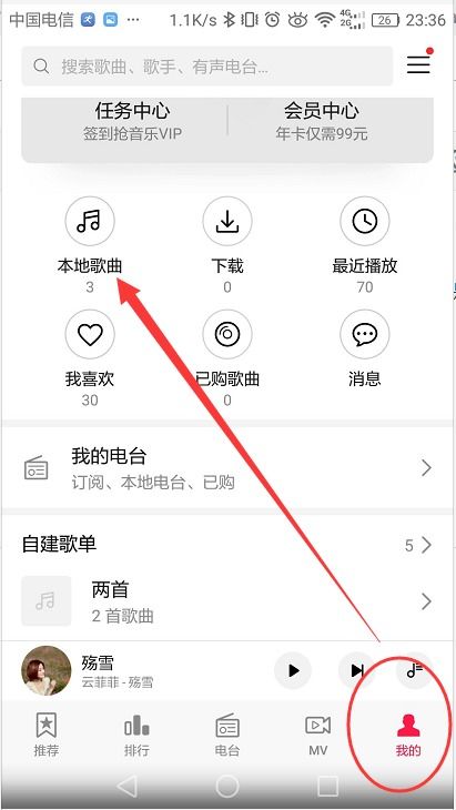 华为手机铃声怎么消除 华为手机铃声怎么消除