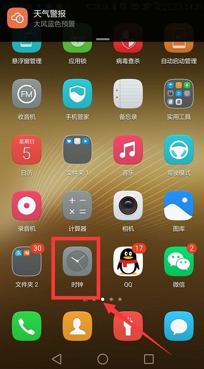 华为手机嘀嗒怎么消除 华为手机嘀嗒怎么消除