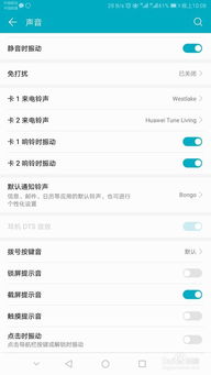 华为手机怎么安全拨号 华为手机怎么安全拨号
