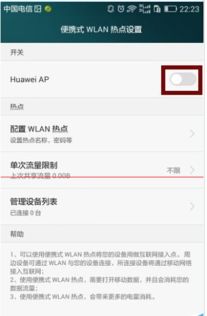 手机共享怎么关掉华为 手机共享怎么关掉华为