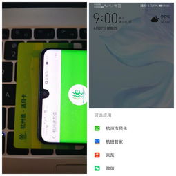 手机怎么刷门禁华为 手机怎么刷门禁华为