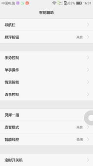 华为手机健怎么设置 华为手机健怎么设置