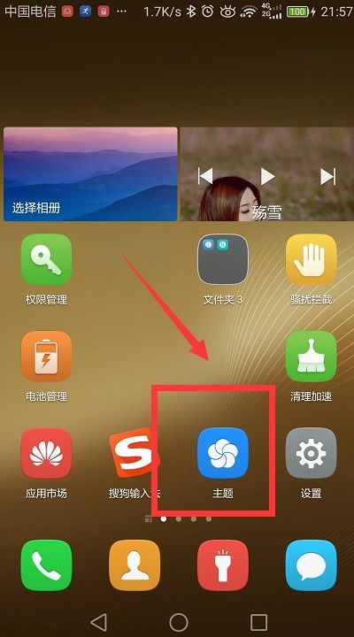 华为手机字体怎么使用 华为手机字体怎么使用