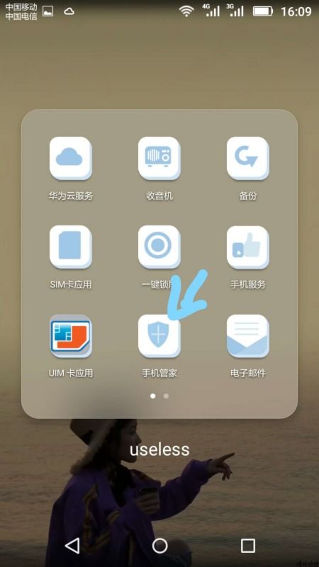 华为手机怎么解除盲点 华为手机怎么解除盲点