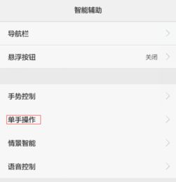 华为手机输入怎么变小 华为手机输入怎么变小
