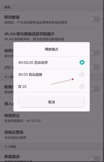 怎么华为手机没信号 怎么华为手机没信号
