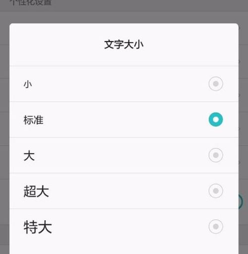华为手机怎么调日文 华为手机怎么调日文