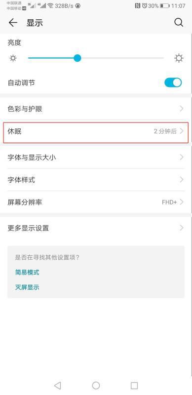 华为手机怎么该时区 华为手机怎么该时区