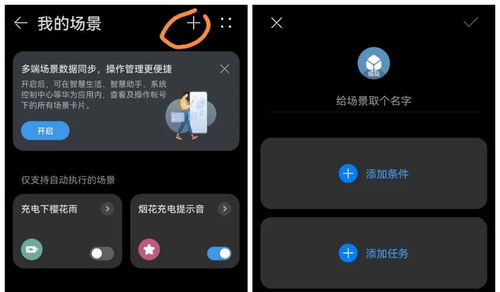 华为手机怎么加实况 华为手机怎么加实况