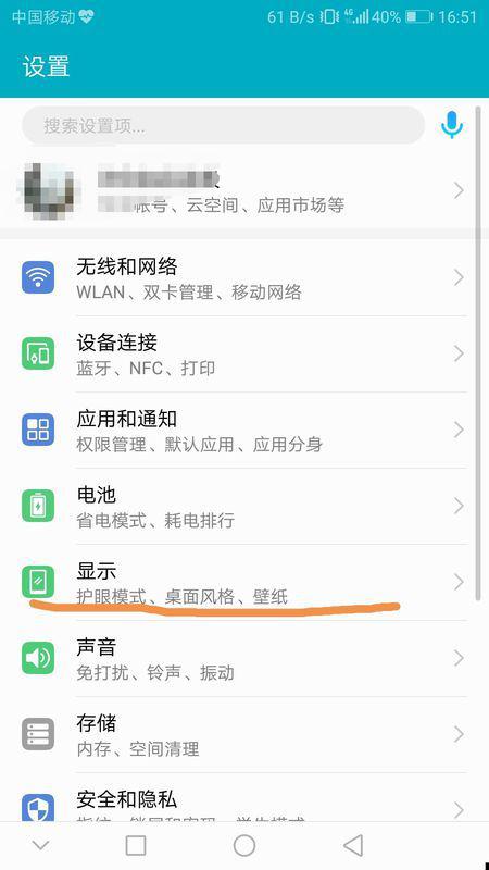 华为手机索索怎么设置 华为手机索索怎么设置